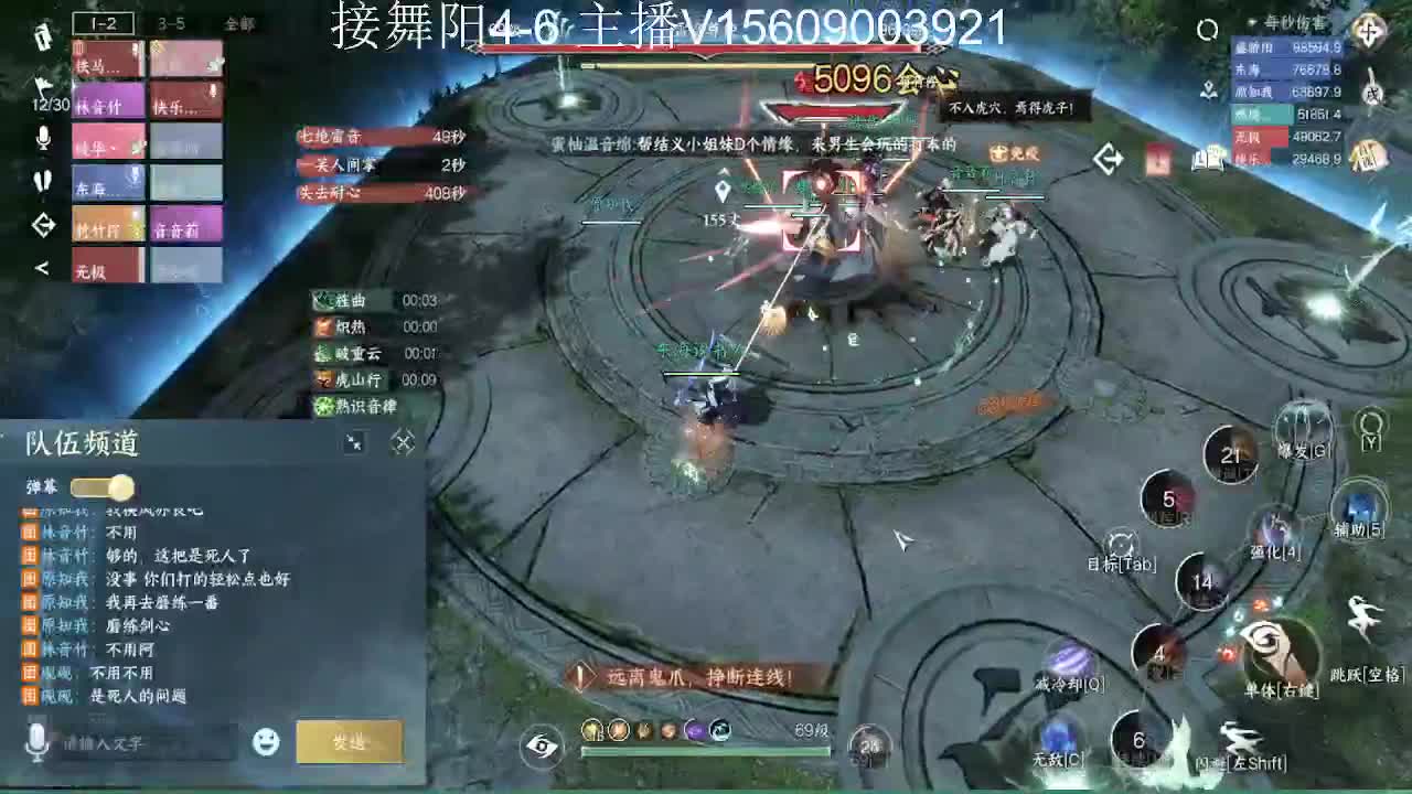 接托管英雄舞阳 第8段