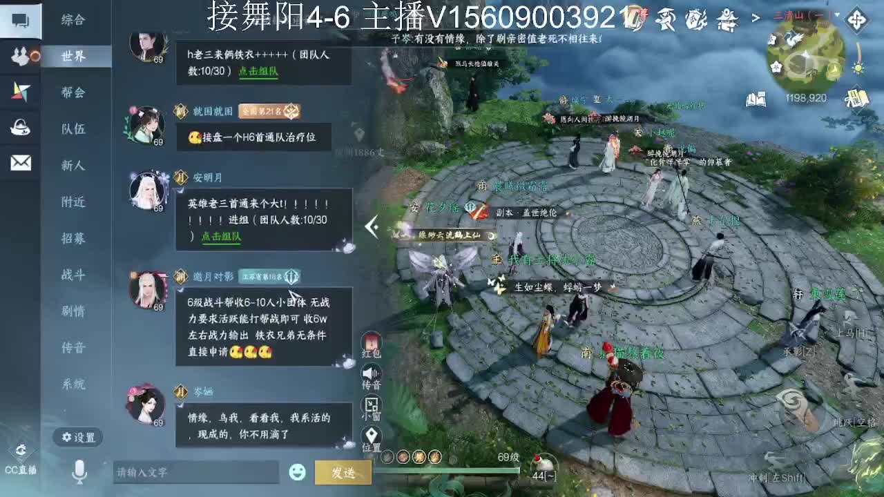 接托管英雄舞阳 第10段