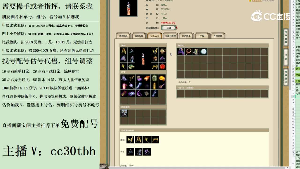 2023-08-05 07-39-53女魔1