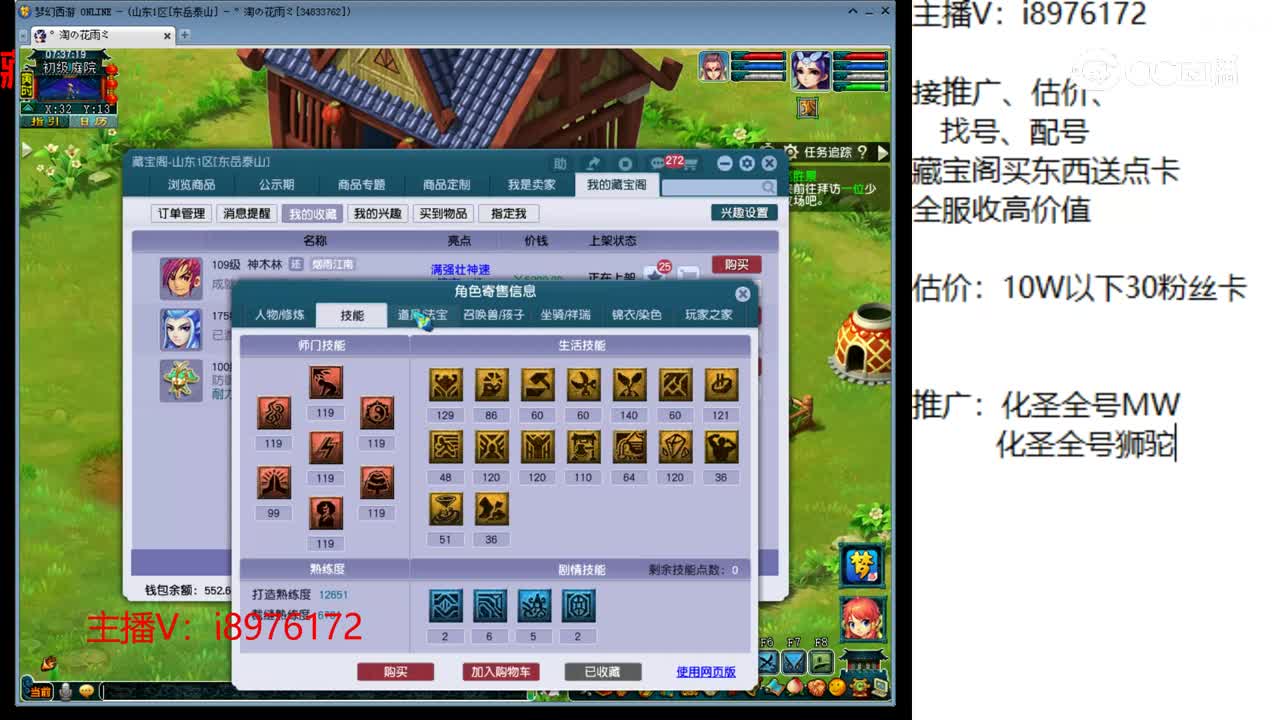 【主播点评】神木林