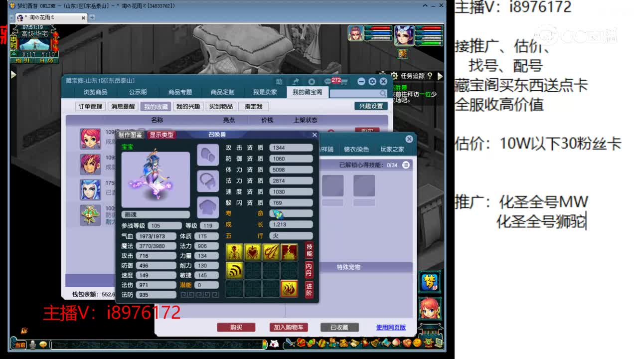 【主播点评】龙宫