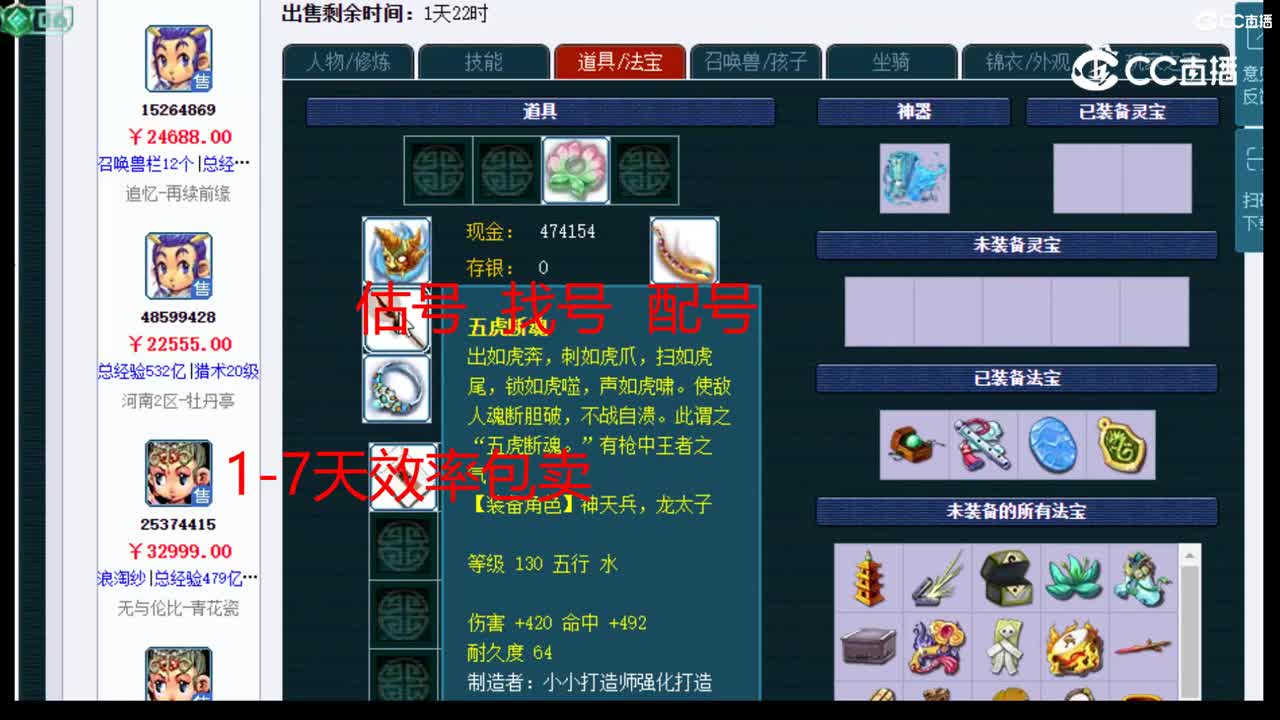 【主播点评】龙宫