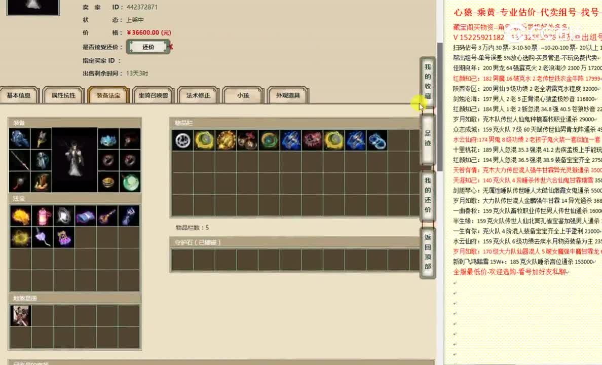龙吟东方170男龙36600