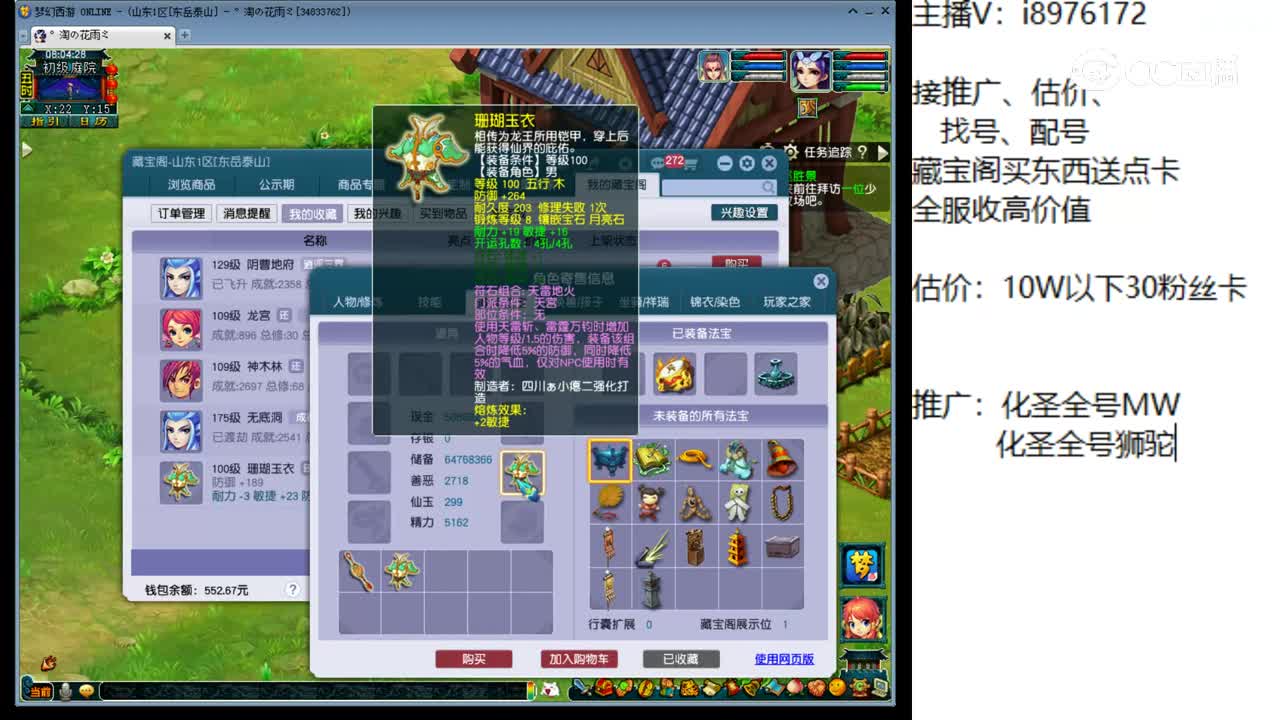 【主播点评】阴曹地府