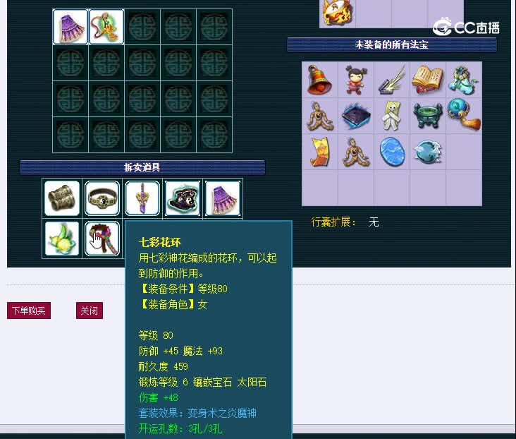 129燕子矶734神木林