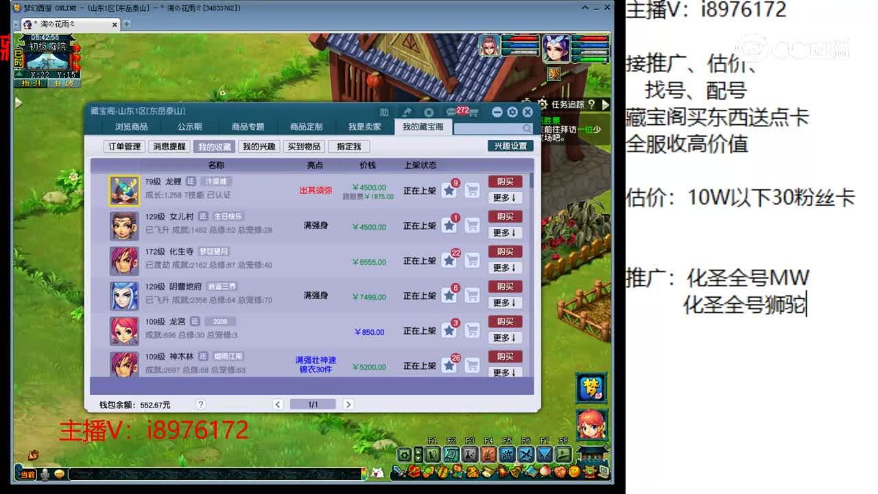 【主播点评】龙鲤