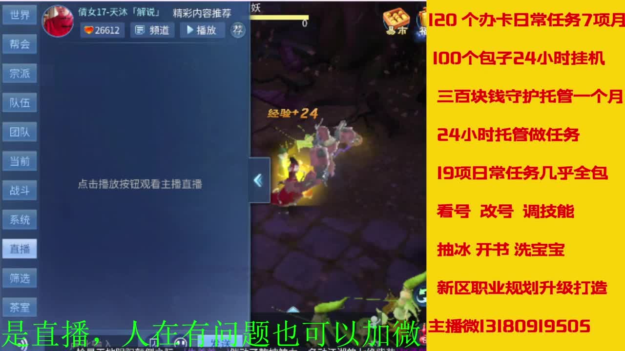 接全天带队，接托管卡龙欢迎滴滴 第2段