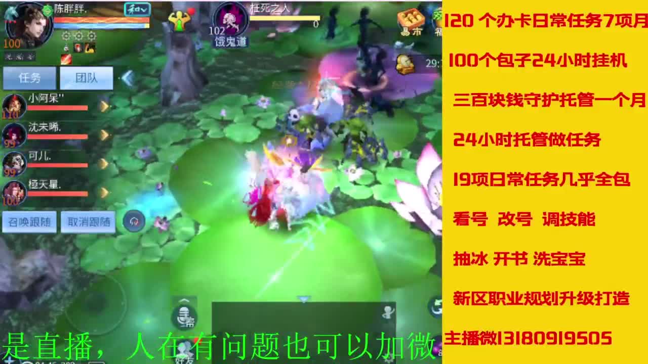 接全天带队，接托管卡龙欢迎滴滴 第3段