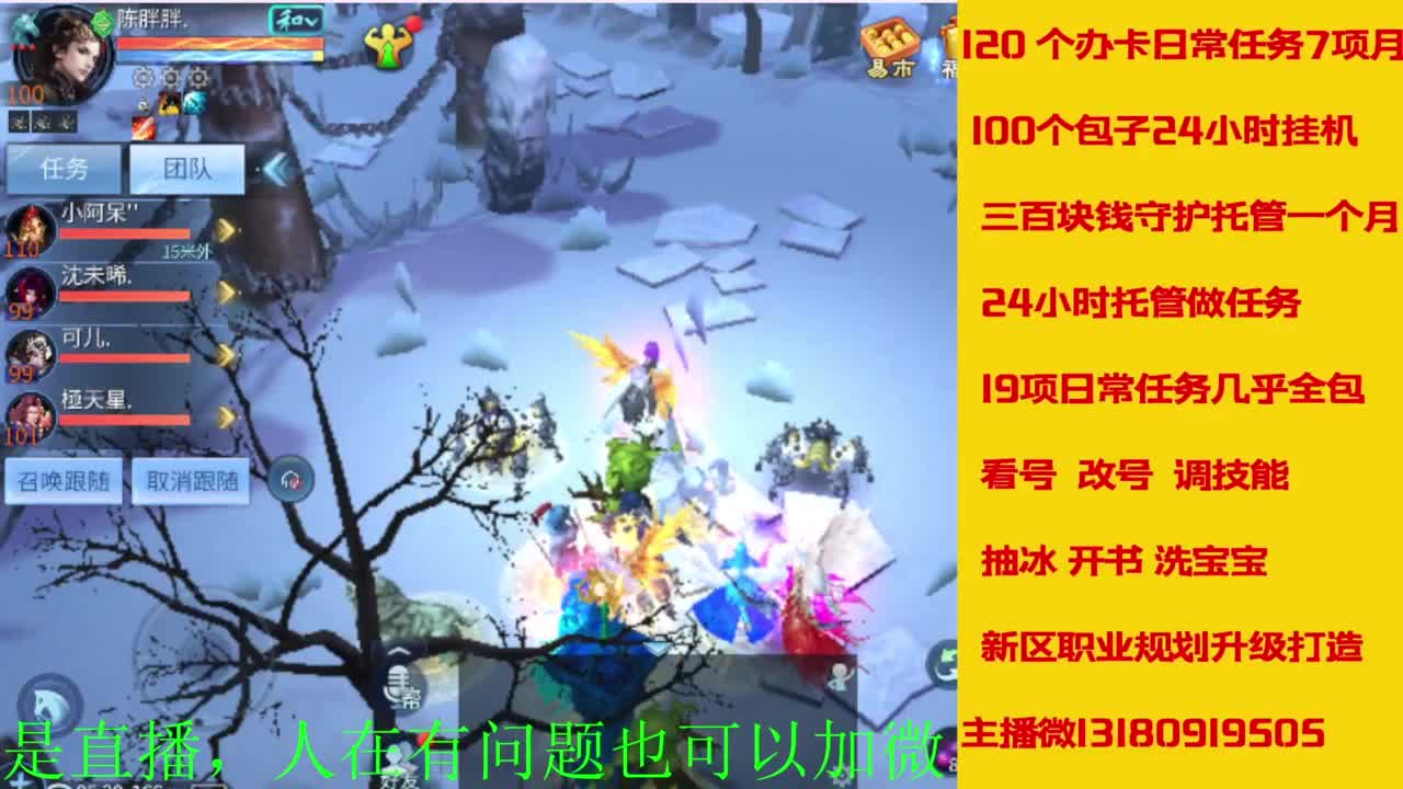 接全天带队，接托管卡龙欢迎滴滴 第4段