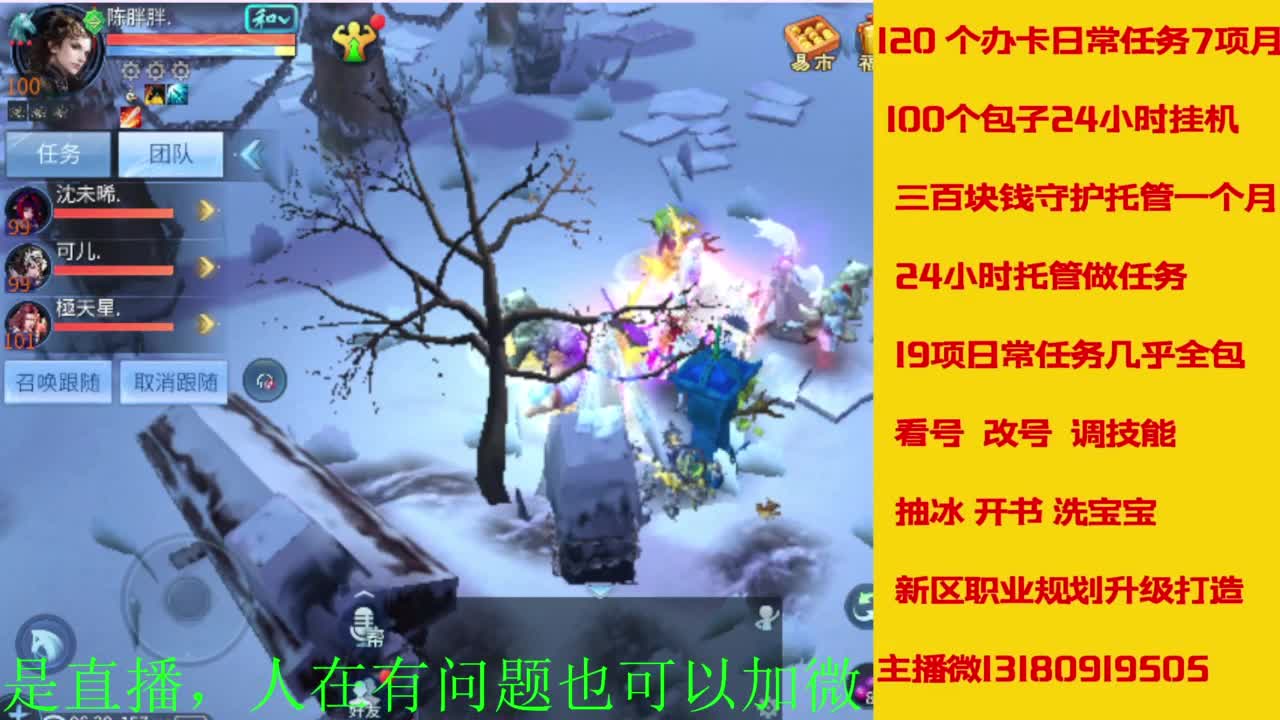接全天带队，接托管卡龙欢迎滴滴 第6段