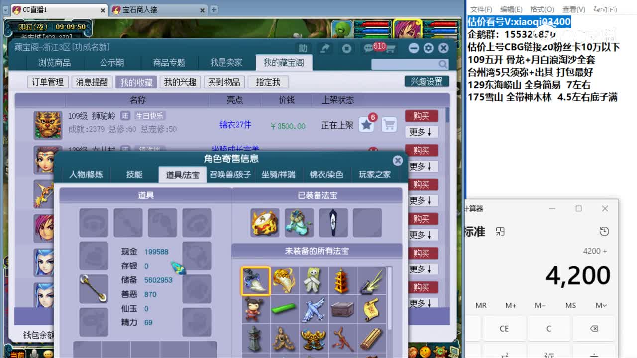 【主播点评】狮驼岭