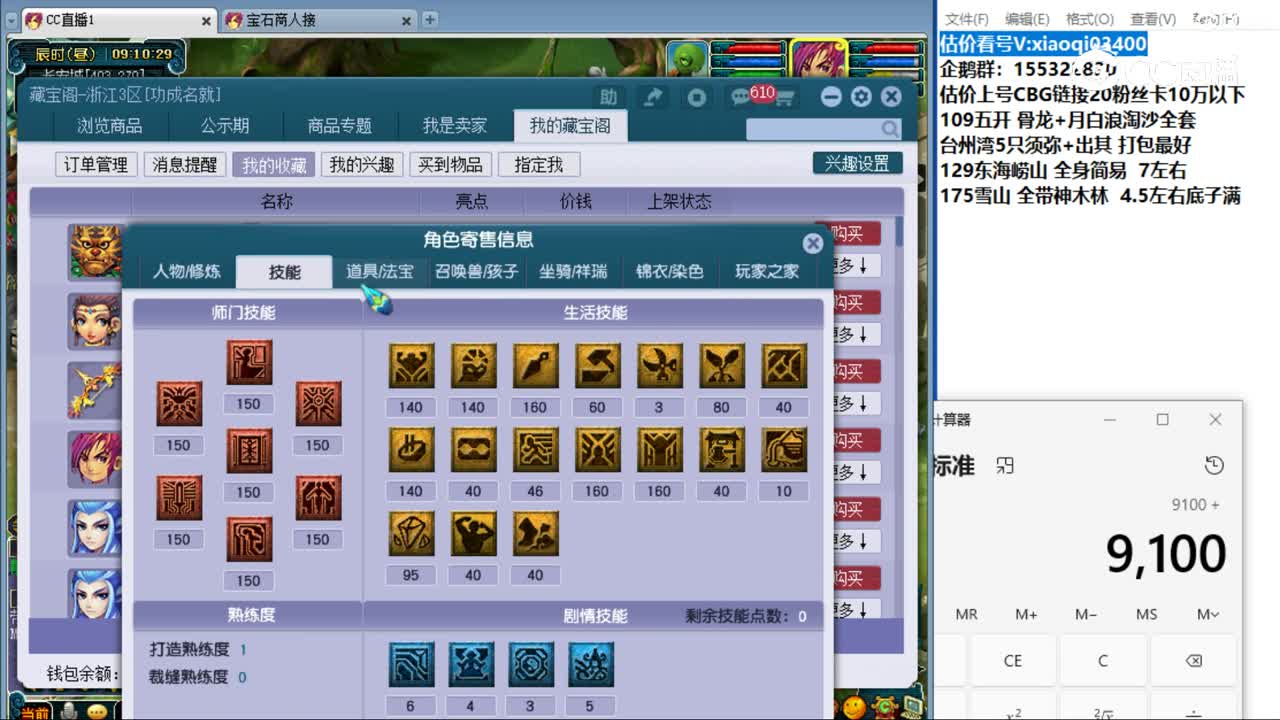 【主播点评】女儿村