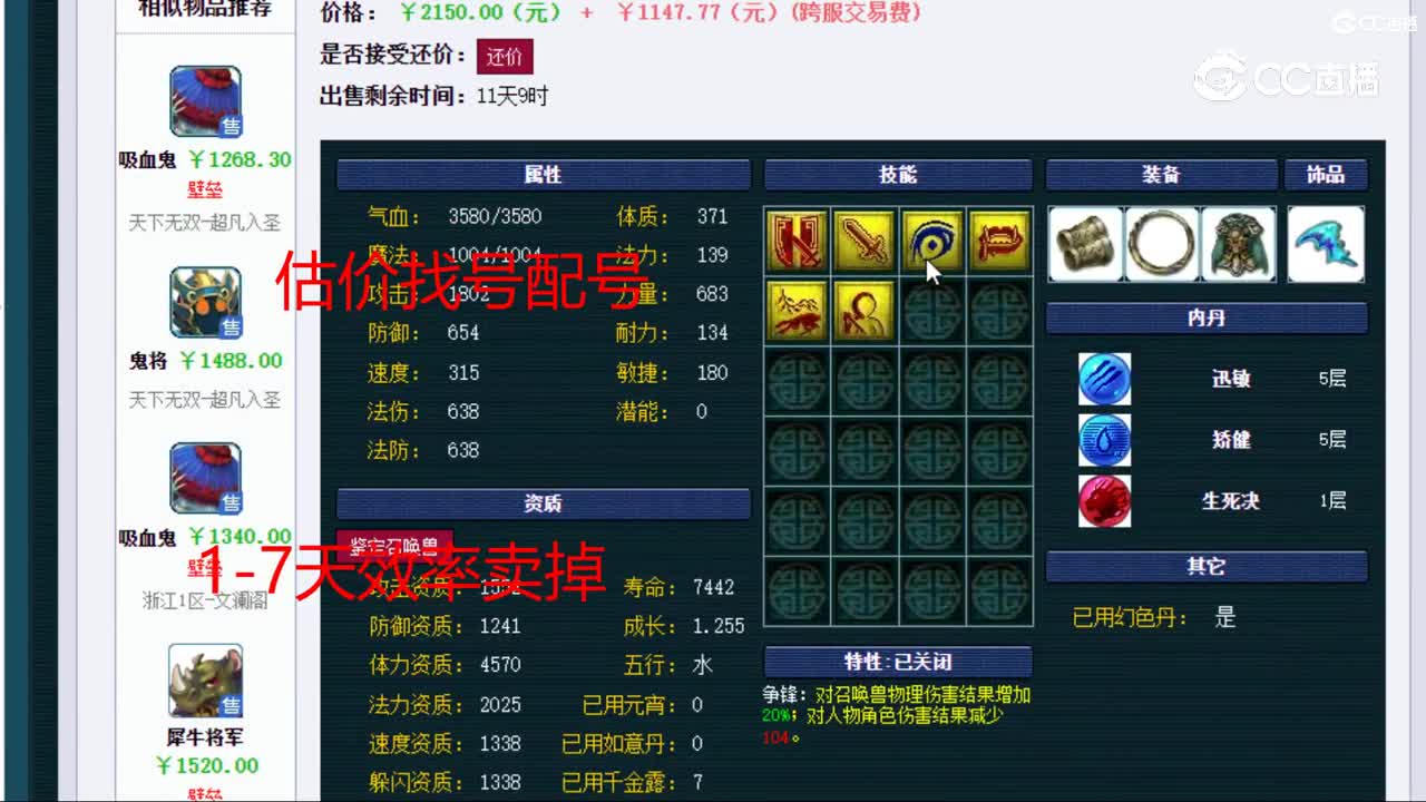 【主播点评】吸血鬼