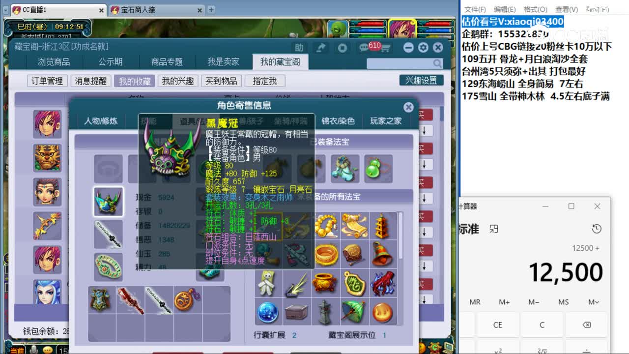 【主播点评】化生寺