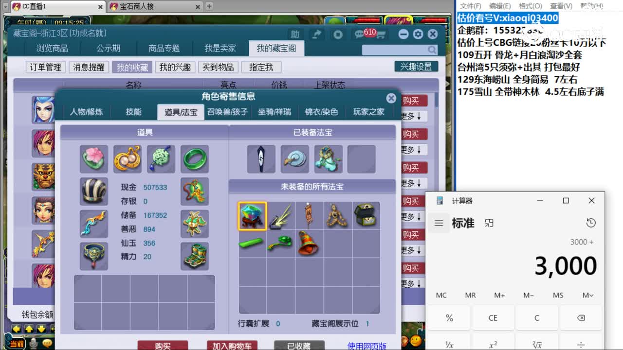 【主播点评】狮驼岭