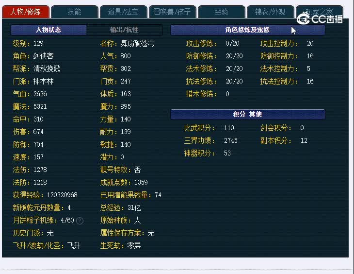 109风云114神木林