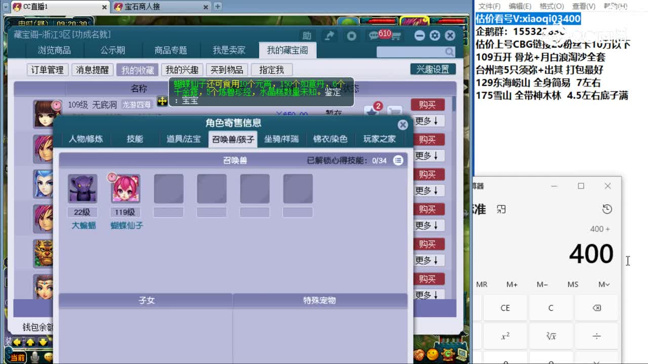 【主播点评】无底洞