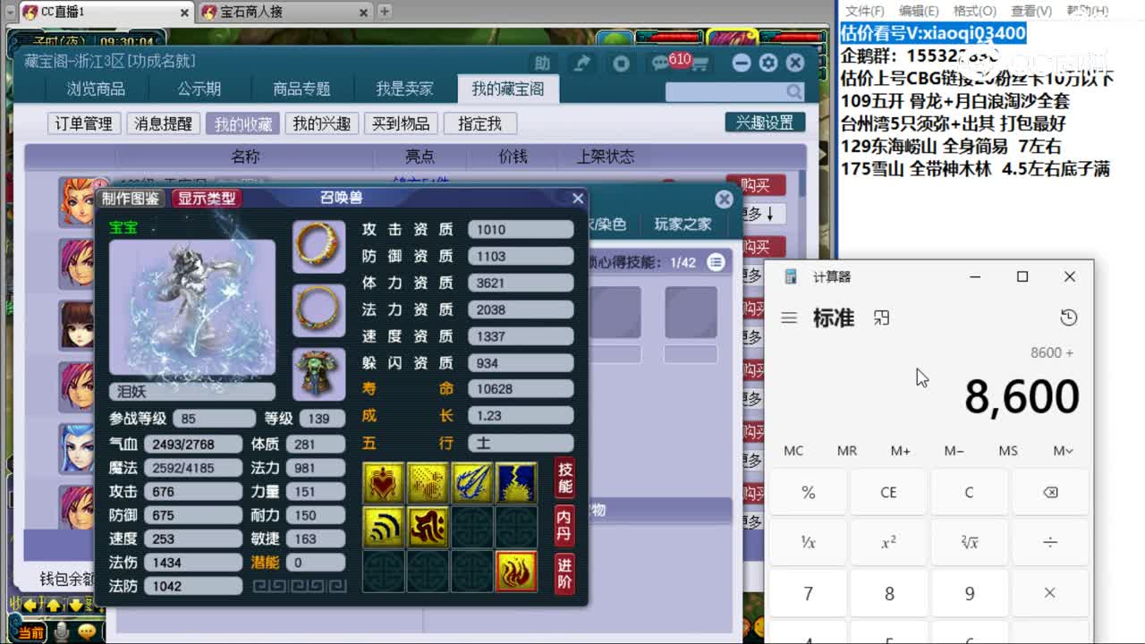 【主播点评】无底洞