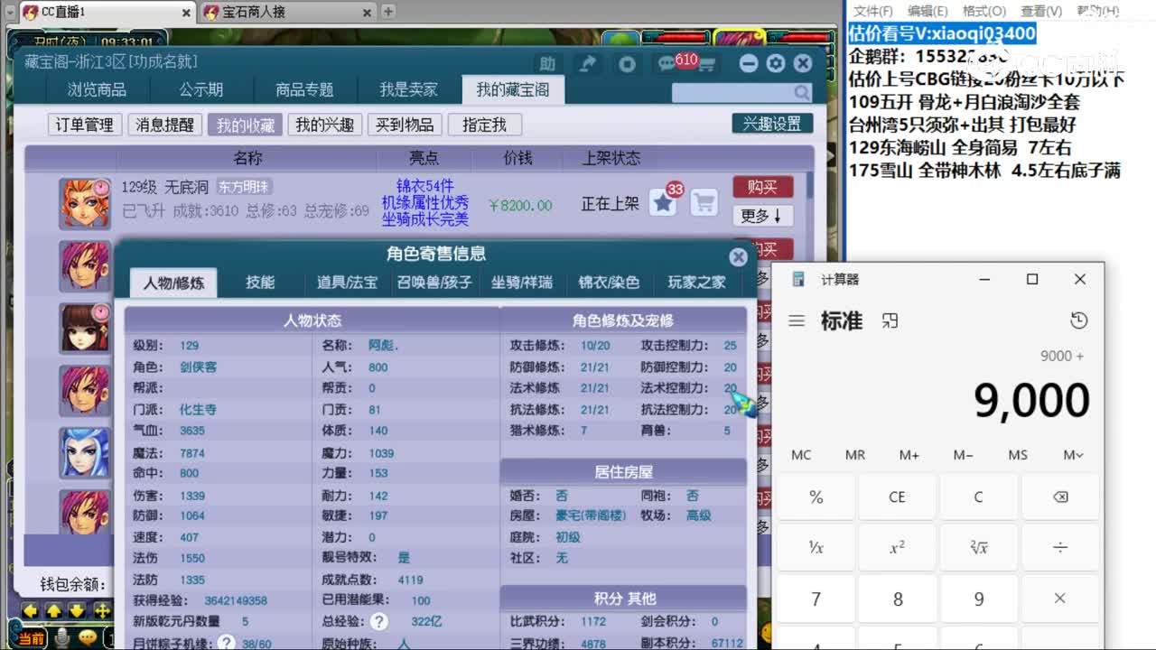 【主播点评】化生寺