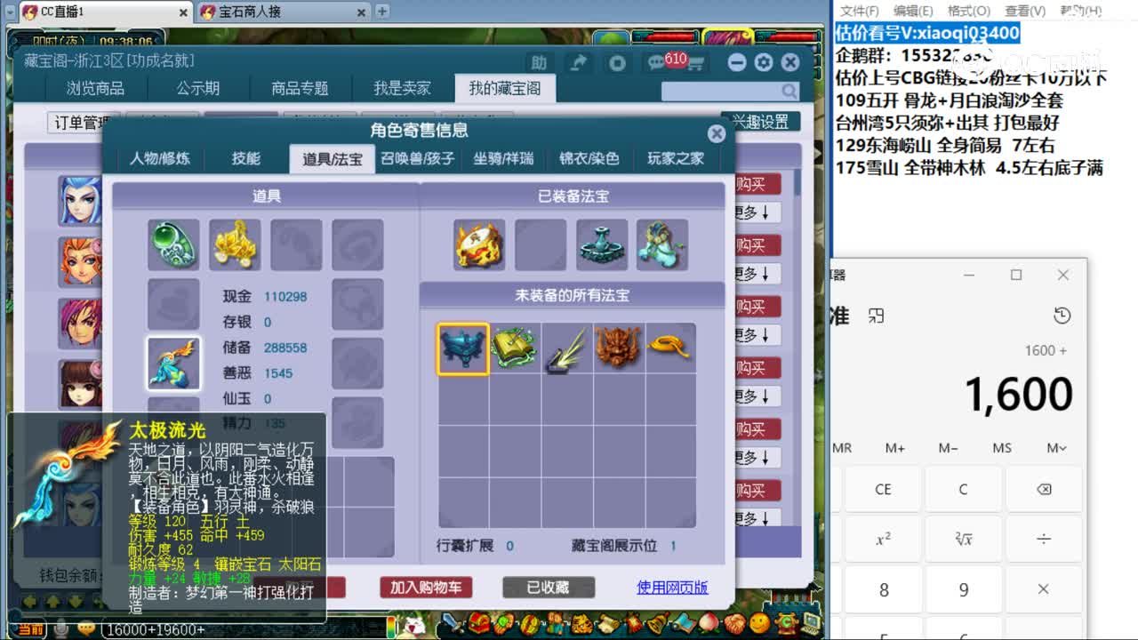 【主播点评】阴曹地府