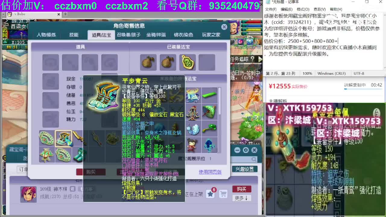 【主播点评】神木林