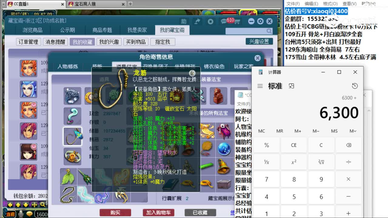 【主播点评】魔王寨