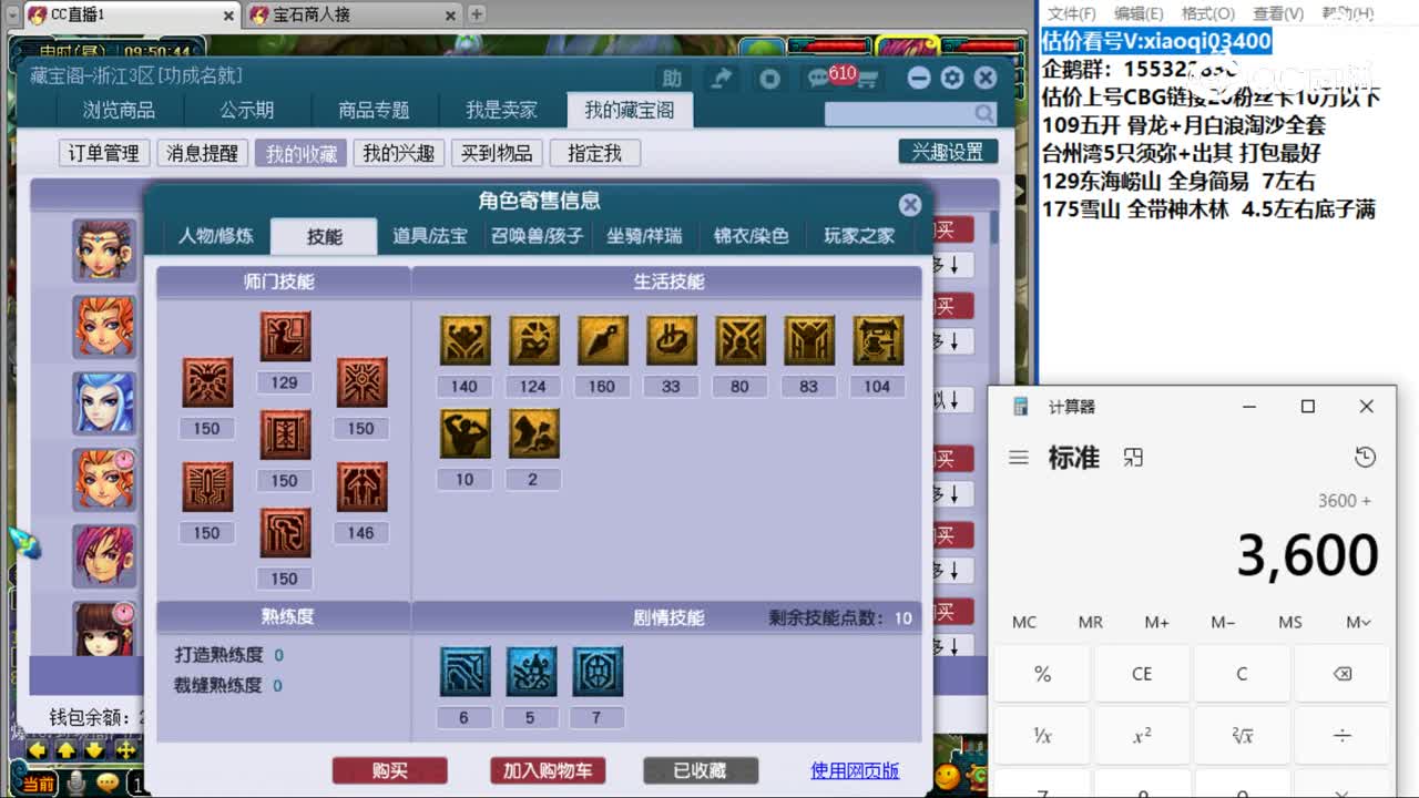 【主播点评】女儿村