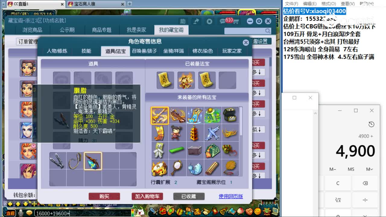 【主播点评】方寸山