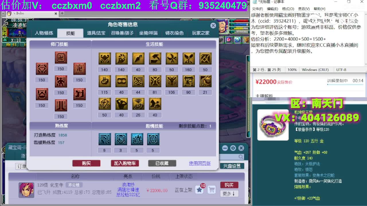 【主播点评】化生寺
