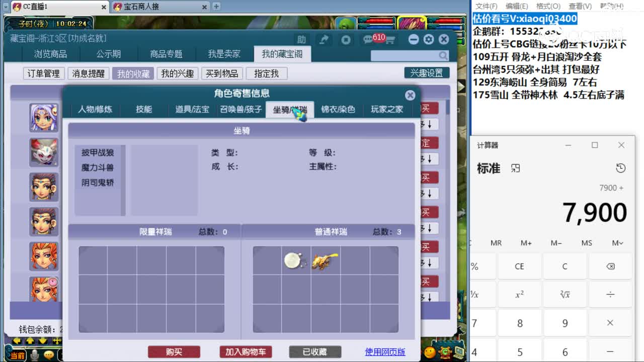 【主播点评】无底洞