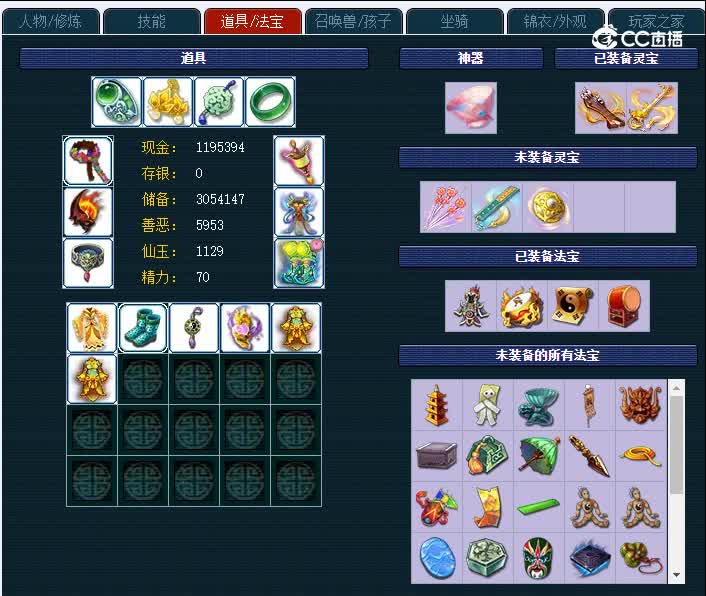 175聚圣三界610NE