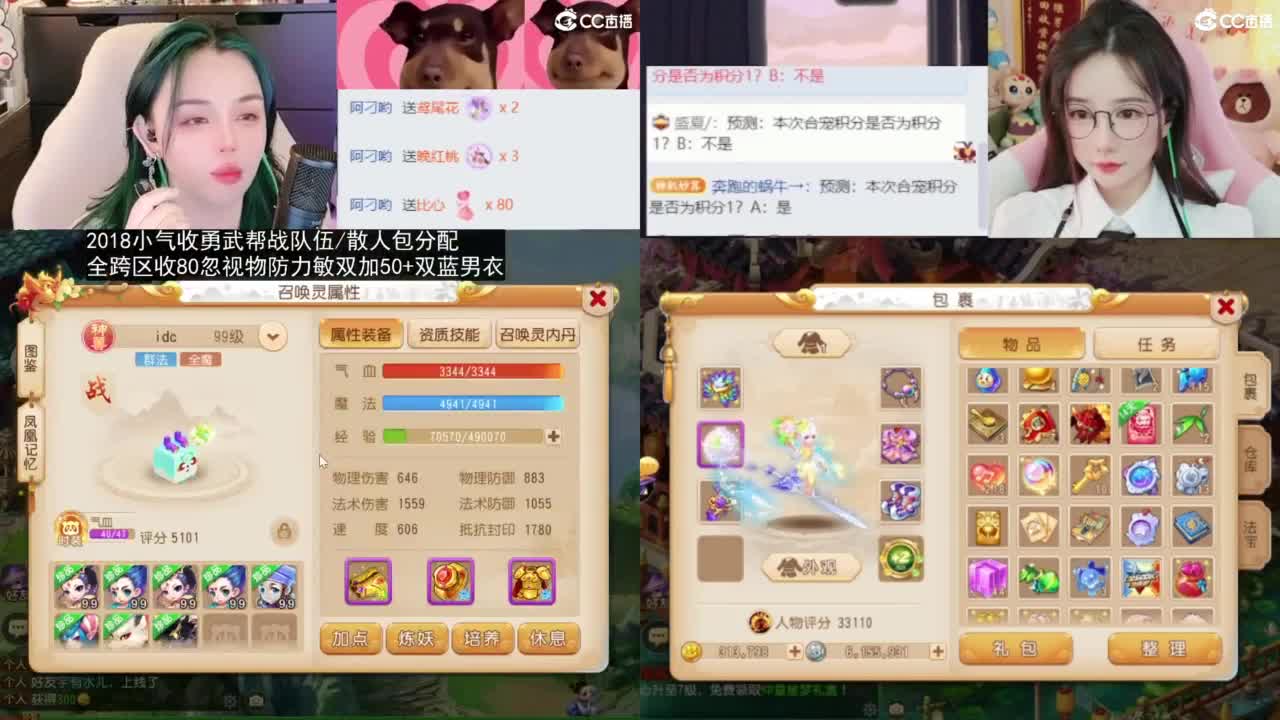 2018唱歌的勇武菜猪/点唱主播 第1段