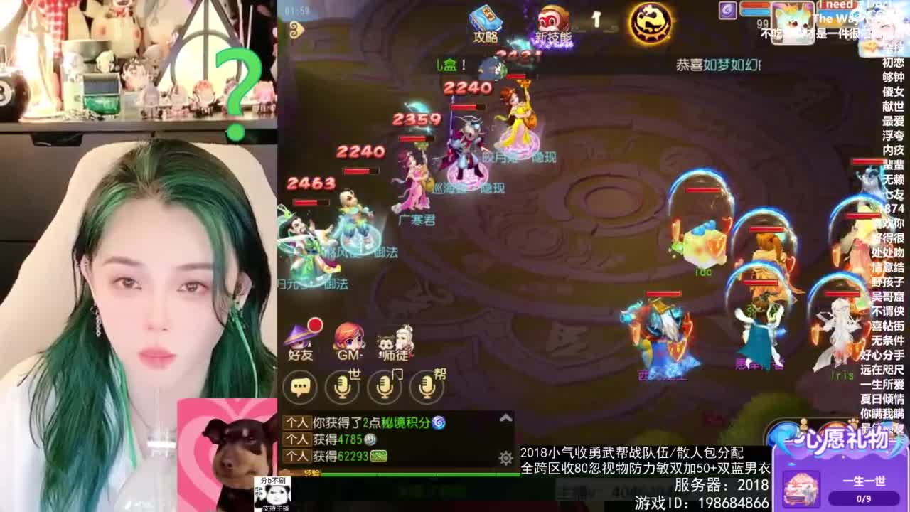 2018唱歌的勇武菜猪/点唱主播 第2段