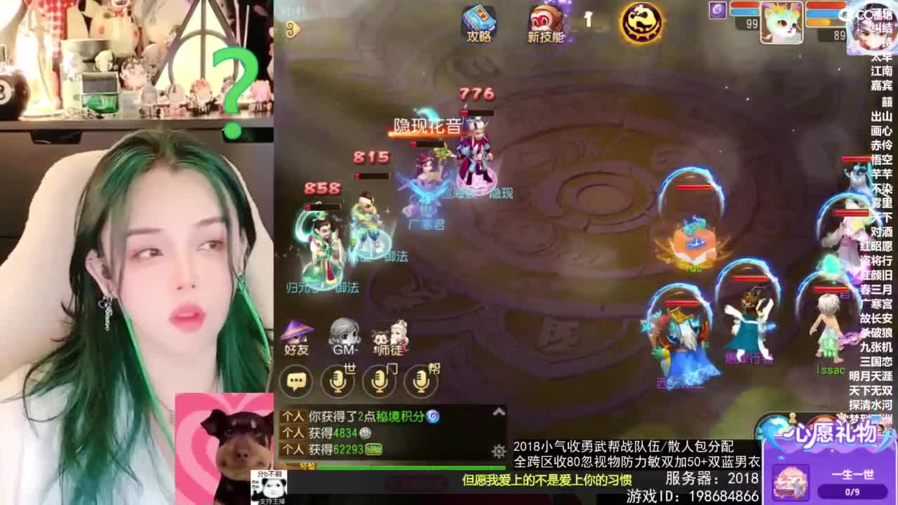 2018唱歌的勇武菜猪/点唱主播 第3段