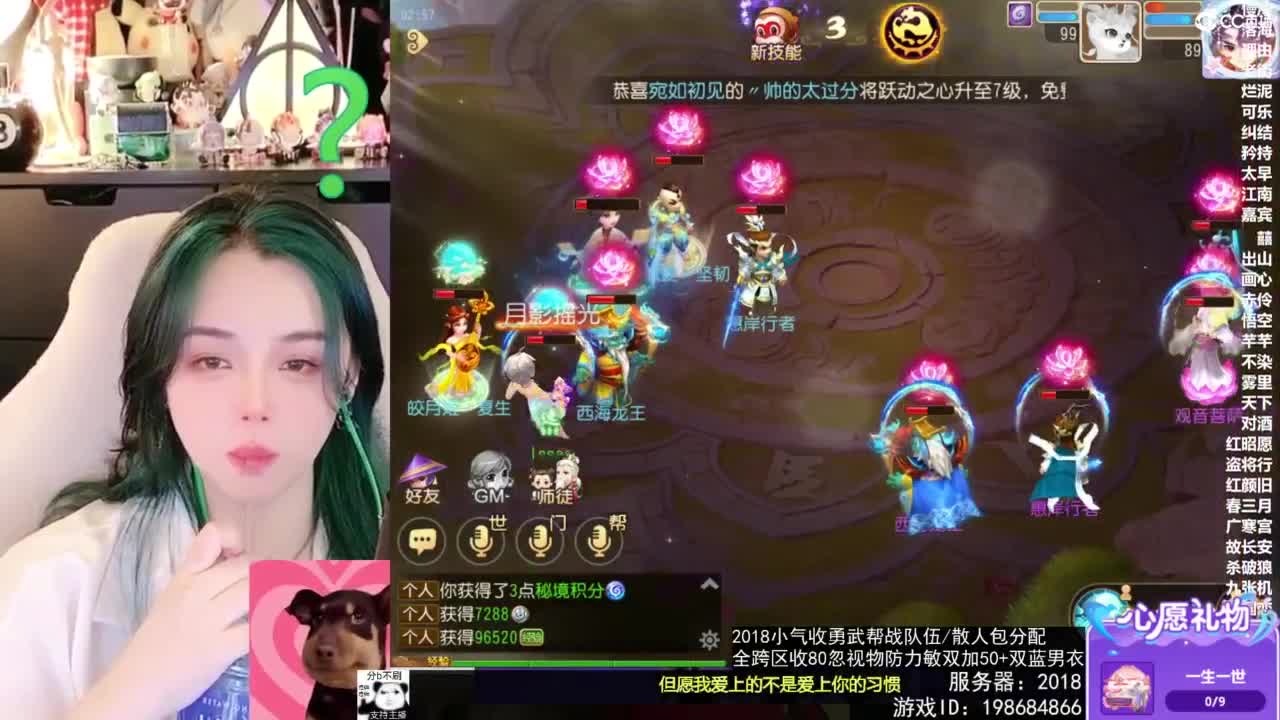 2018唱歌的勇武菜猪/点唱主播 第4段