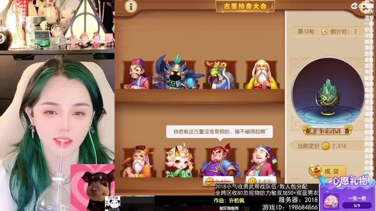 2018唱歌的勇武菜猪/点唱主播 第6段