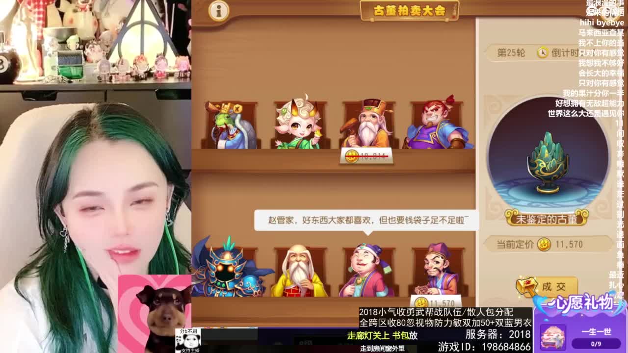 2018唱歌的勇武菜猪/点唱主播 第7段
