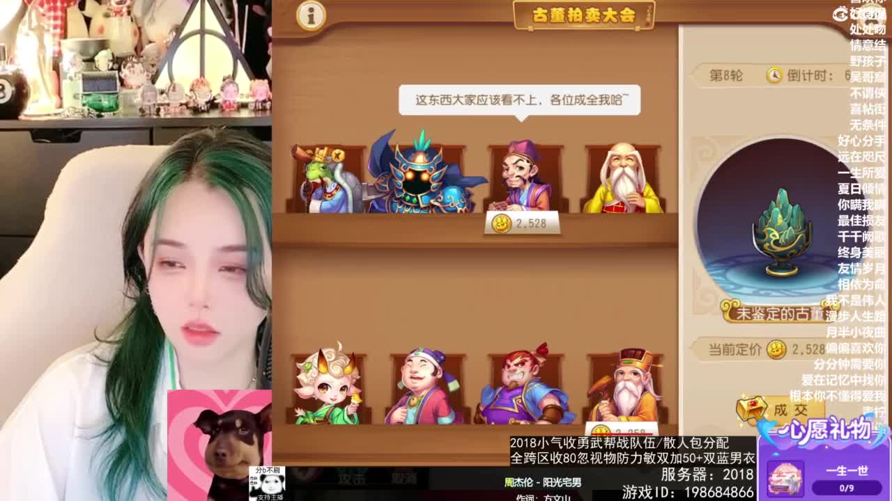 2018唱歌的勇武菜猪/点唱主播 第9段