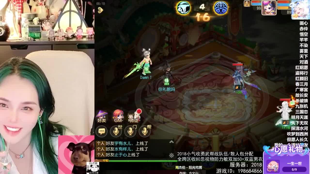 2018唱歌的勇武菜猪/点唱主播 第10段