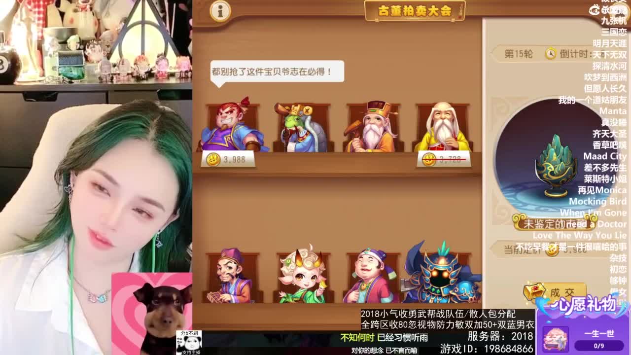 2018唱歌的勇武菜猪/点唱主播 第13段
