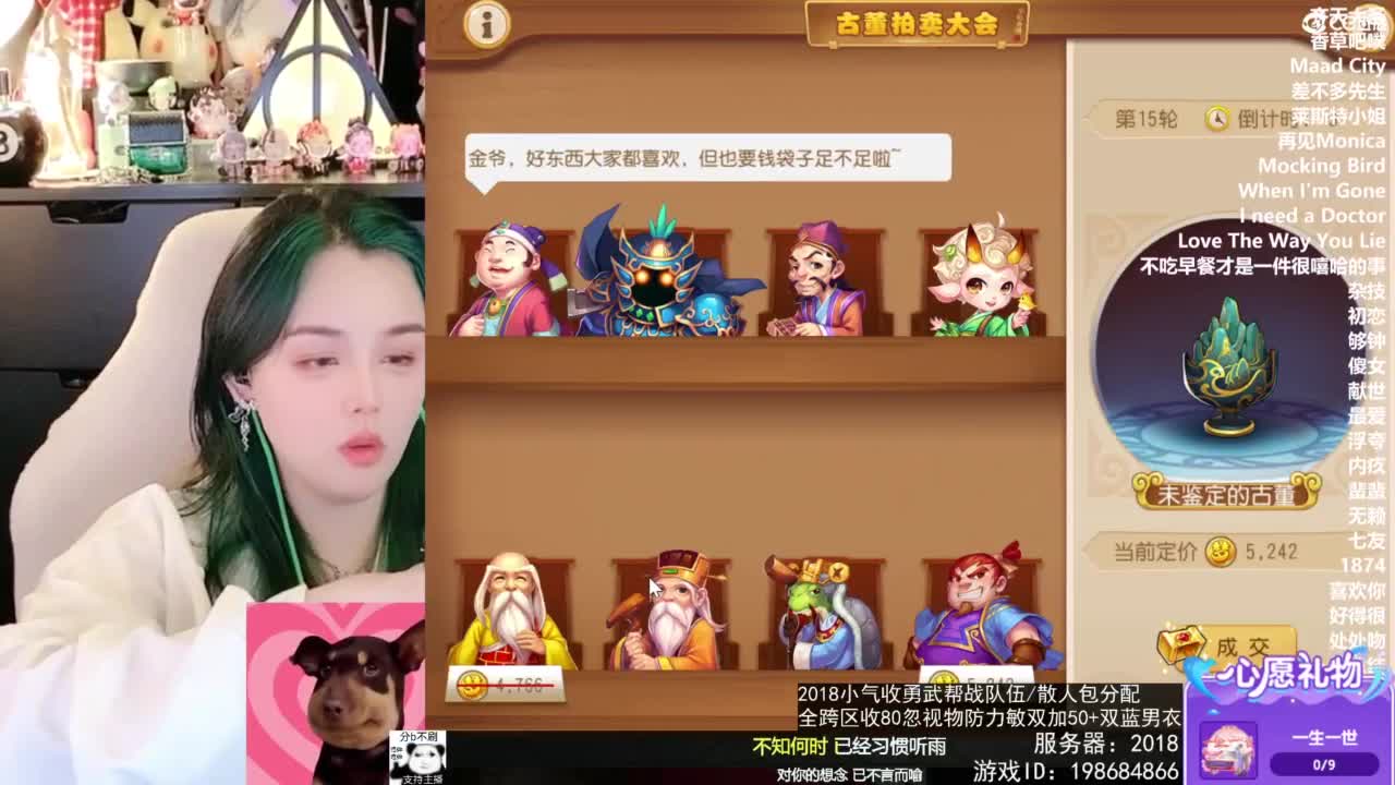 2018唱歌的勇武菜猪/点唱主播 第14段