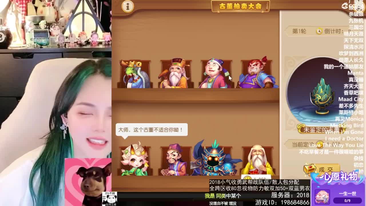2018唱歌的勇武菜猪/点唱主播 第15段