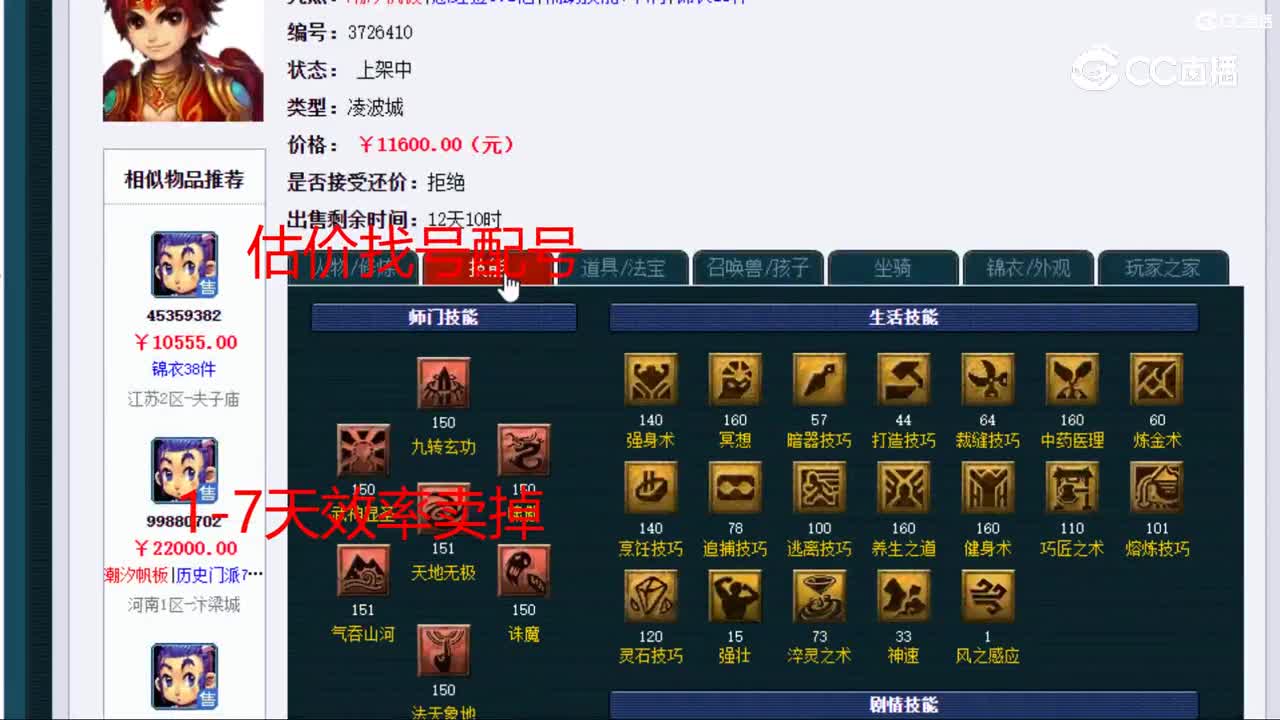 【主播点评】凌波城