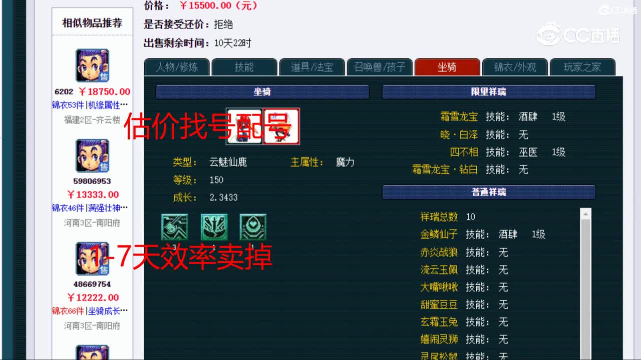 【主播点评】龙宫