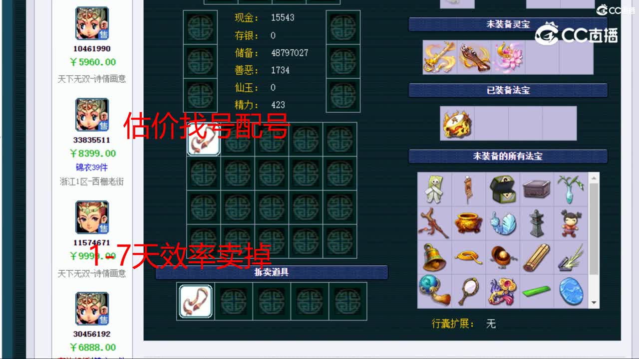 【主播点评】普陀山