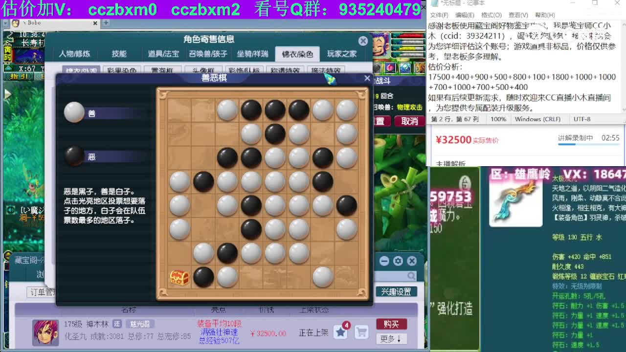 【主播点评】神木林