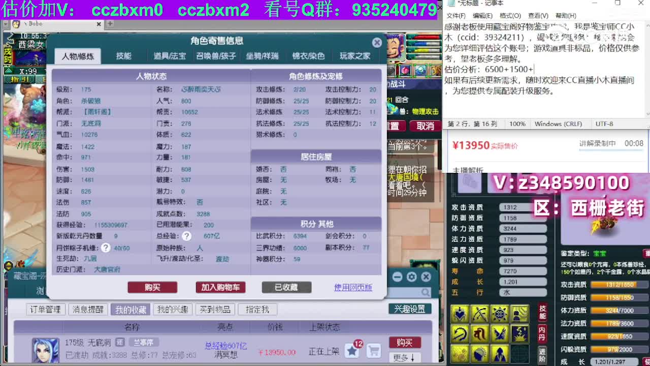 【主播点评】无底洞