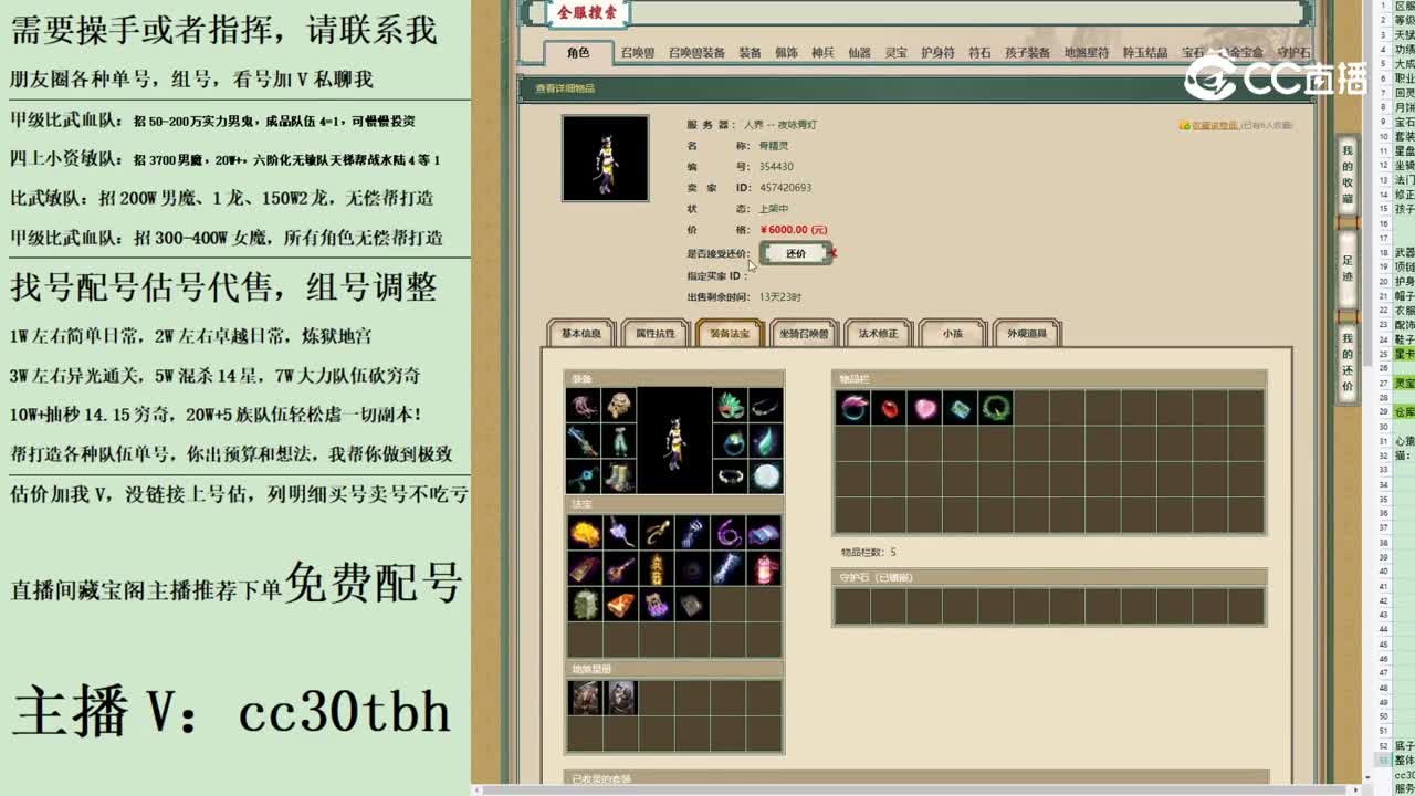 2023-08-05 10-57-54女魔