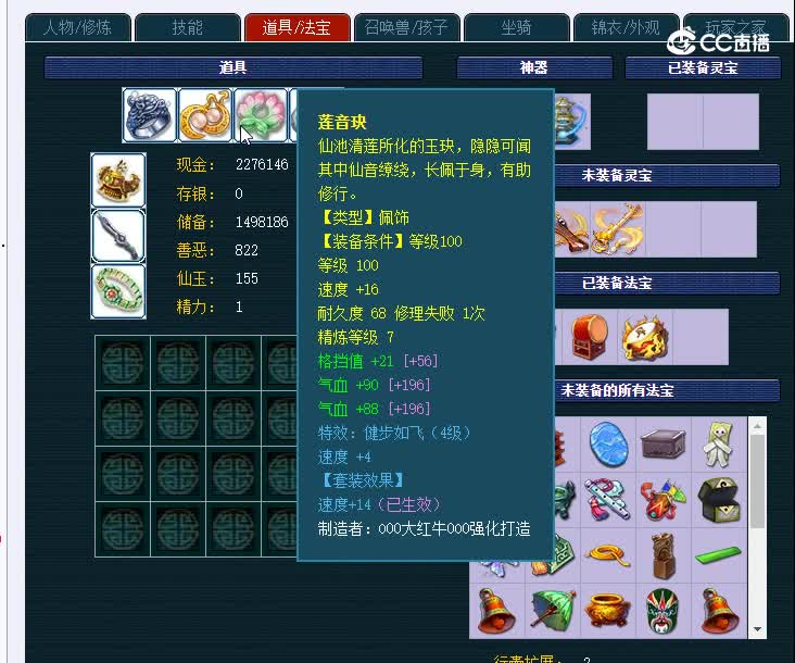 109龙拳148神木林