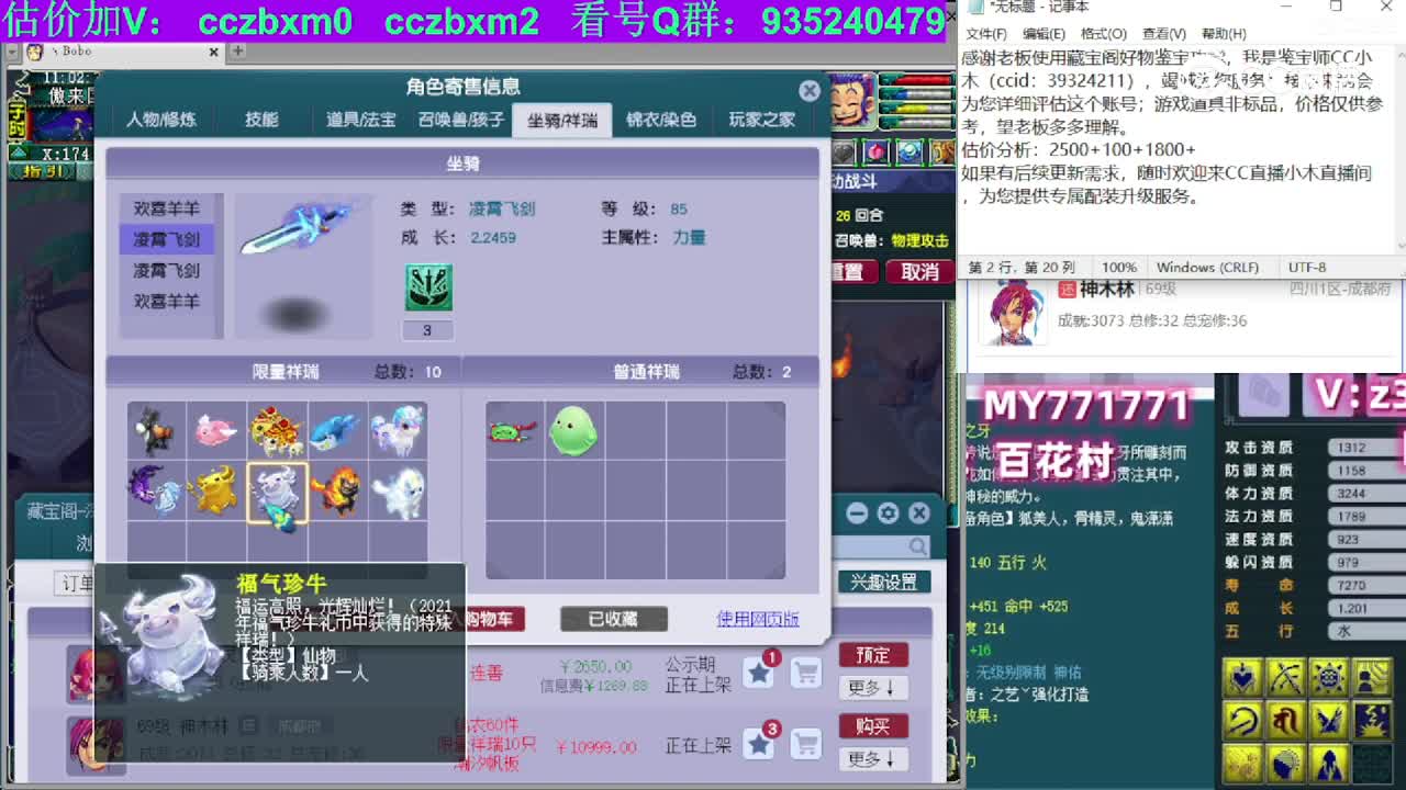 【主播点评】神木林